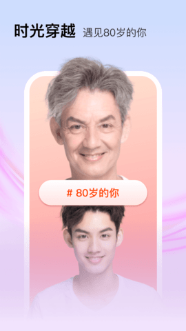 Face百变秀 7.0.2 最新版 2