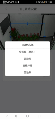 AN智控 V6.46.02.75 安卓版 3