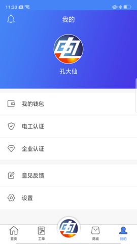 点点电工 3.7.6  4