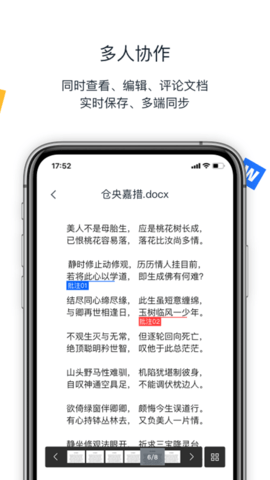 联想Filez 7.0.0.39  4