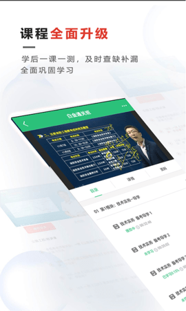 文考网校 1.3.0  2