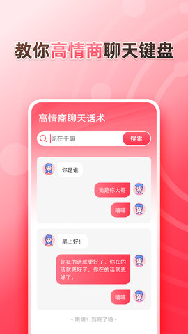 听说输入法 1.7.0  1