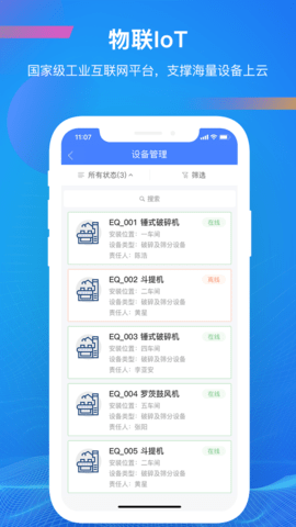 启业云 23.9.1 最新版 2