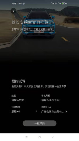 会买车 2.3.5 官方版 1