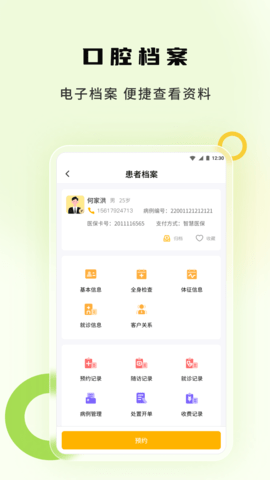 袋鼠苗苗 v2.0.9  3