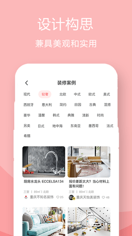 装修设计案例 v1.0.7  1