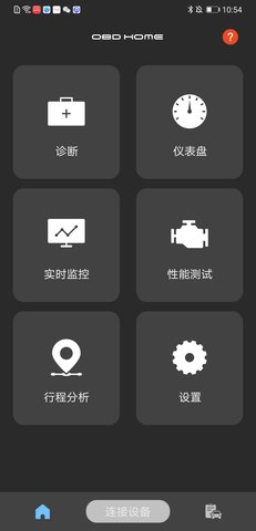 OBDHOME 1.0.13 最新版 1