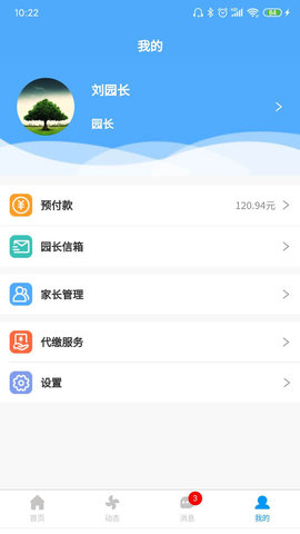 口袋家园园丁版 2.0.2  2