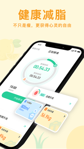 轻断食now 3.0 最新版 1