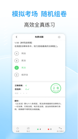 职业考证考试宝典 v36.0  3