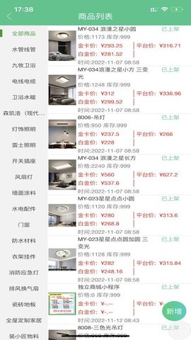 装小匠店铺端 1.2.49 最新版 2