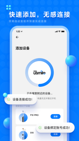 笑容加 4.0.2.003 官方版 1