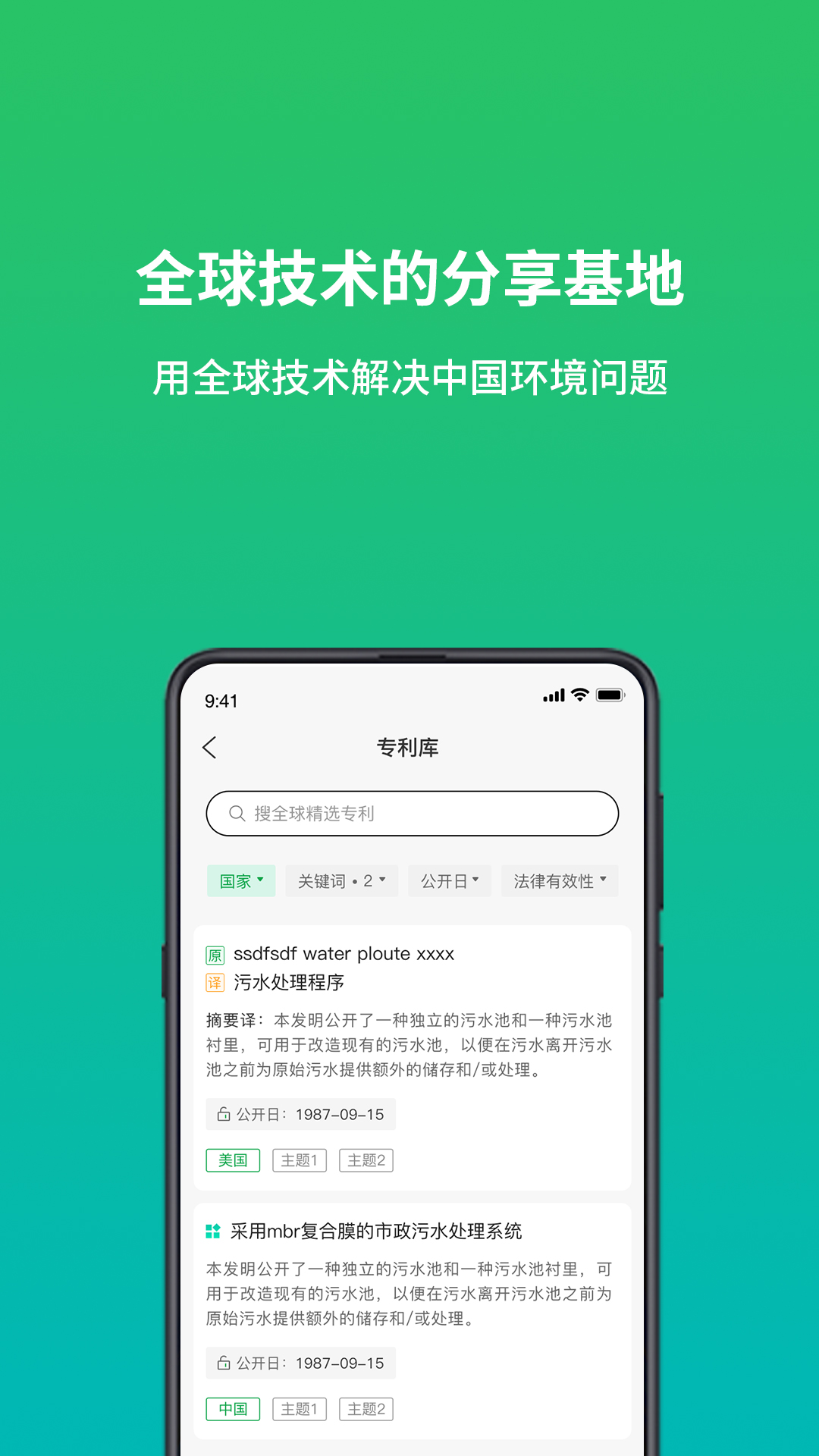 绿巢 v3.9.0 官方版 4