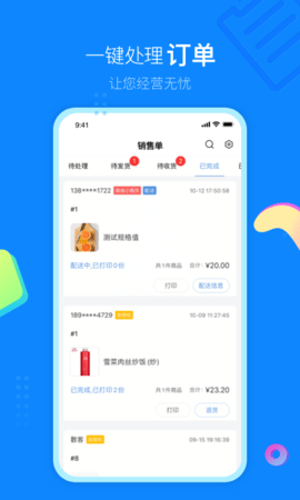 云小店商户端 3.8.0 官方版 1