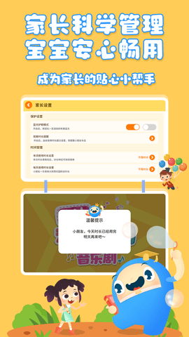 大拇哥乐园 2.0.5 官方版 1