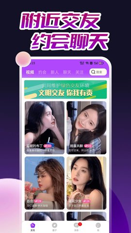 淘春视频聊天 1.0.5 官方版 1