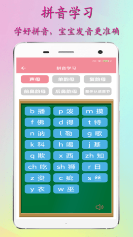 宝宝学习 2.4.3  2