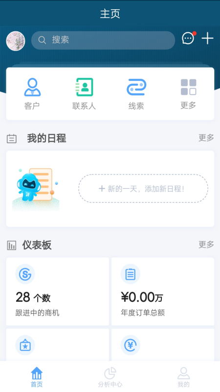 瑞云CRM 1.7.0.2024072301  1