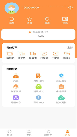 星禾惠品 1.0.2 官方版 2