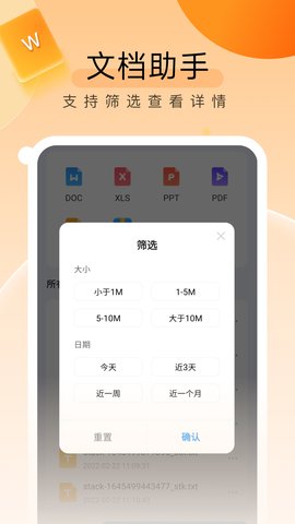 贴心文件管家 1.0.5 最新版 3