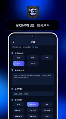 AI小助理 v1.5.6  3