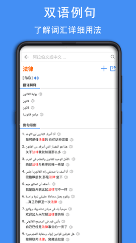 查查阿拉伯语汉语词典 0.0.44  1