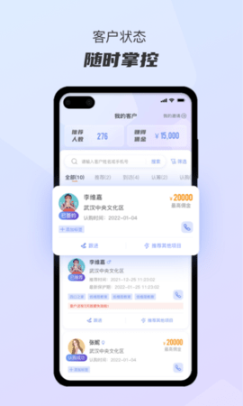 好房推荐官 2.0.4 最新版 1