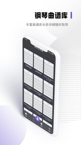 钢琴吧 1.4 安卓版 2