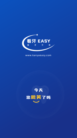 看牙EASY 1.9.0  3