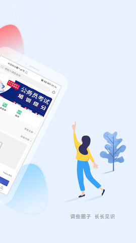 速通公考 1.0.0 安卓版 1