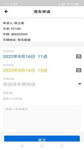 小灵狗警务通 2.0.0  1