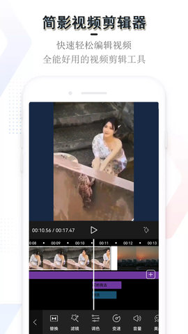 简影视频剪辑器 22.9.6  2