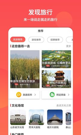 文旅通APP 2.3.4  1