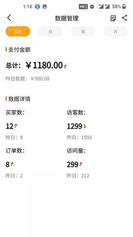 艾特商户 2.3  3