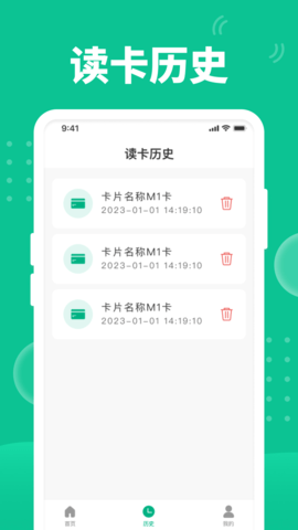 NFC门禁助手 1.0.0  3