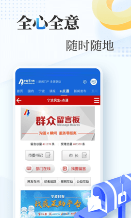 宁波网 2.0.2 最新版 3