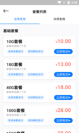 云诚智联 1.0.28  2