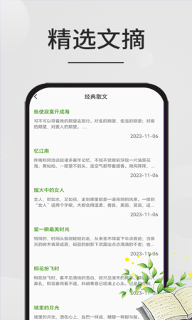 星文阅读 1.0.5 官方版 2