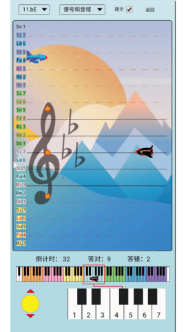 迷笛五线谱 1.0 最新版 4