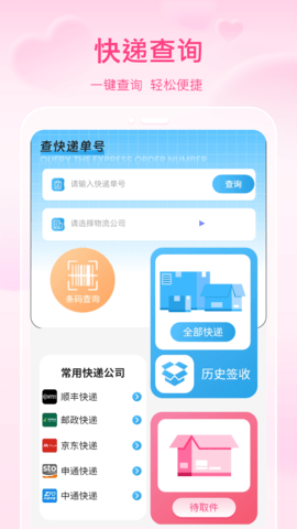 手机NFC 1.1.9  3