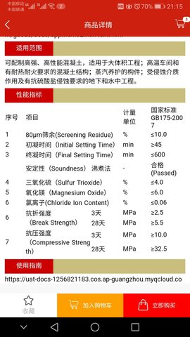 大水泥 1.4.2 官方版 4