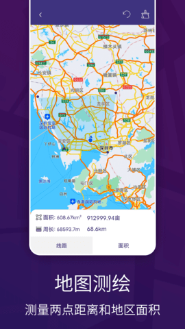 车道级实景地图导航 7.0.0 最新版 3