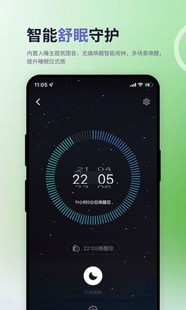 涟漪睡眠 1.0.7 最新版 4