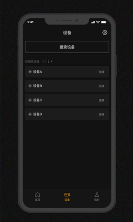 GodoxFlash 1.2.2 安卓版 1