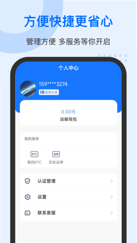 中交车旺 3.0.4 安卓版 3