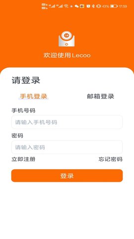 Lecoo 2.0.44 官方版 4