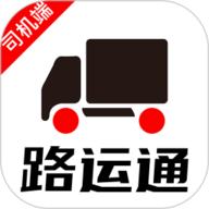 路运通司机端app下载-路运通司机端货运平台