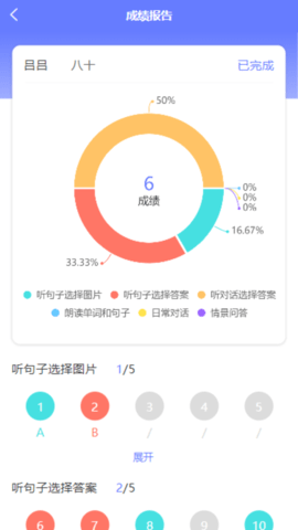 E微学堂 2.0.6  2