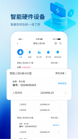 享乐租 2.4.3  3