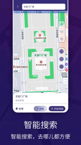 车道级实景地图导航 7.0.0 最新版 1